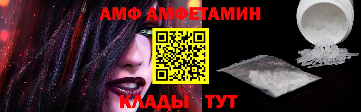 Amphetamine 97% Элиста