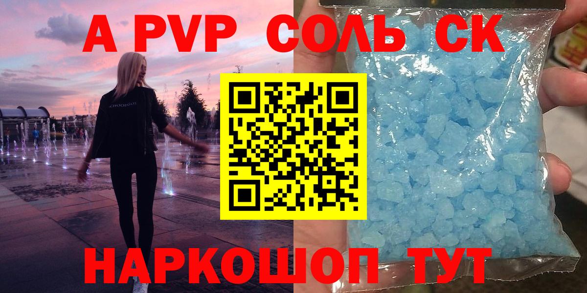 Alpha-PVP Crystall Элиста