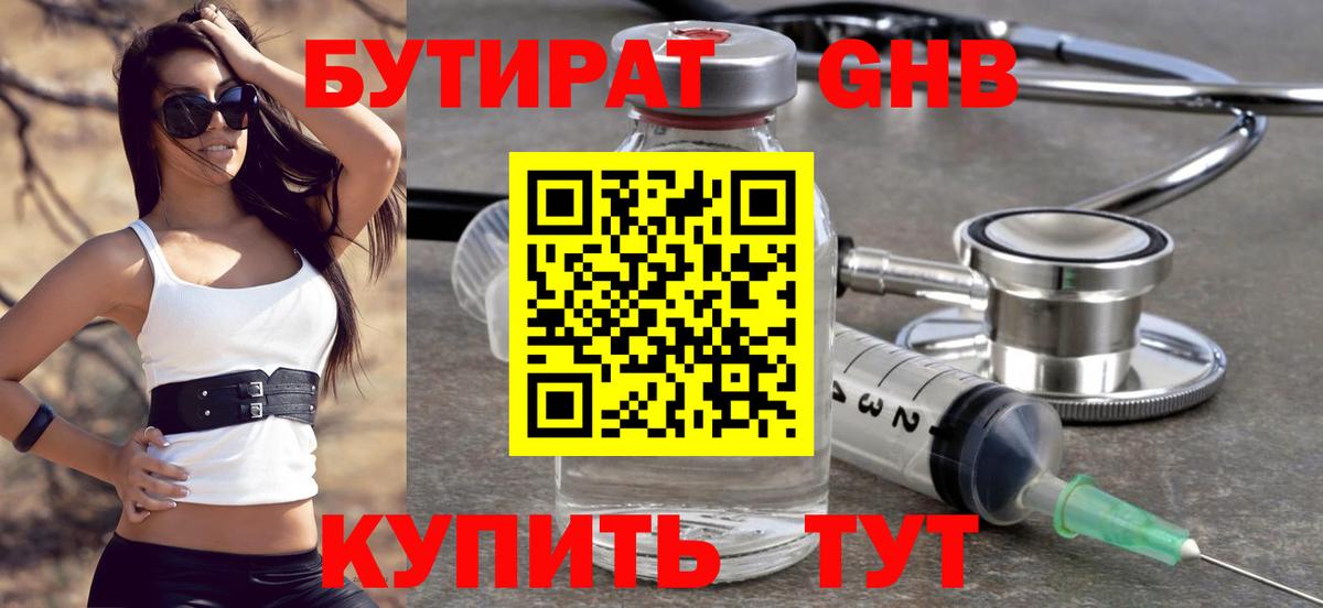 Бутират буратино  Вход с VPN  Бутират  Элиста 