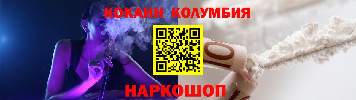 Cocaine Fish Scale Элиста