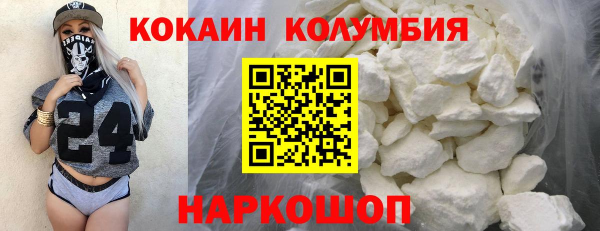 КОКАИН 97%  Кокаин Перу  Элиста  КОКАИН  Вход с VPN 