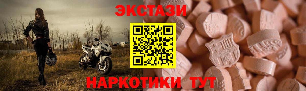 Экстази Cube  Ecstasy 300 mg  Вход с VPN  Элиста 