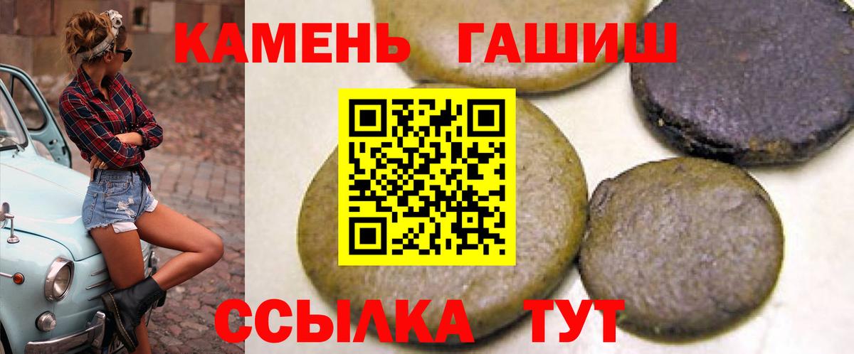 ГАШИШ  Вход с VPN  Элиста  Гашиш убойный 