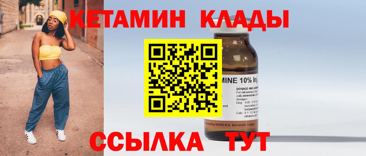 Кетамин ketamine  Кетамин ketamine  Вход с VPN  Элиста 