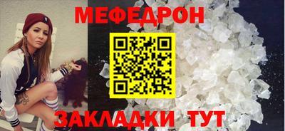мяу мяу кристалл Бузулук