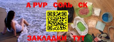 ALPHA PVP Бугуруслан