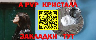 мяу мяу кристалл Бузулук