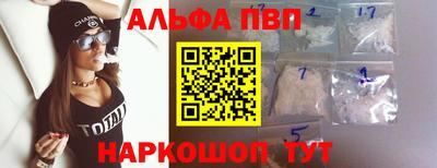 ALPHA PVP Бугуруслан