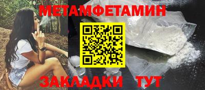 мяу мяу кристалл Бузулук