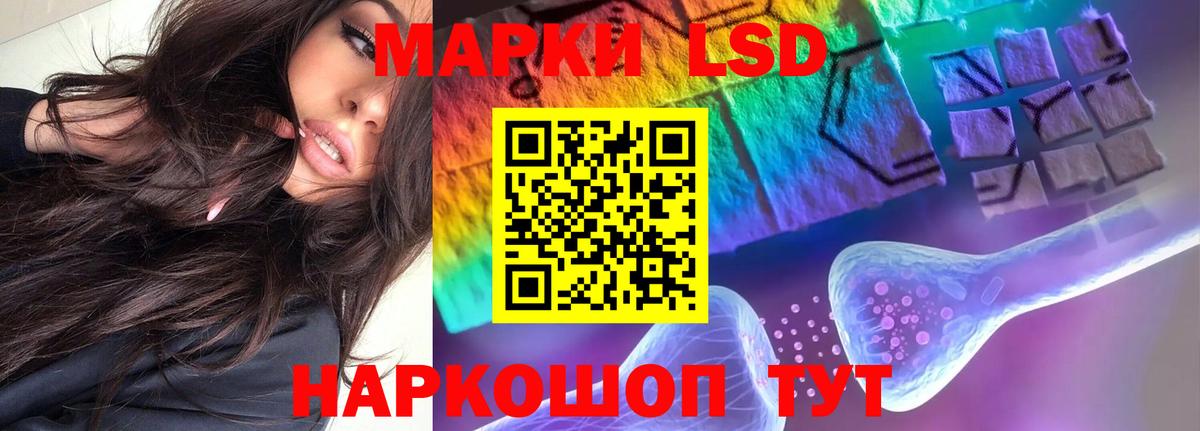 ЛСД экстази кислота Элиста