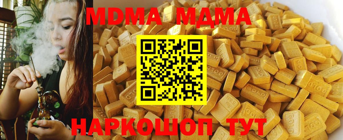 МДМА Molly  Вход с VPN  Элиста  MDMA Molly 