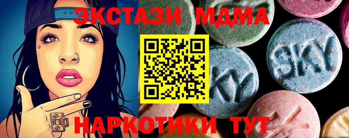 MDMA кристаллы Элиста