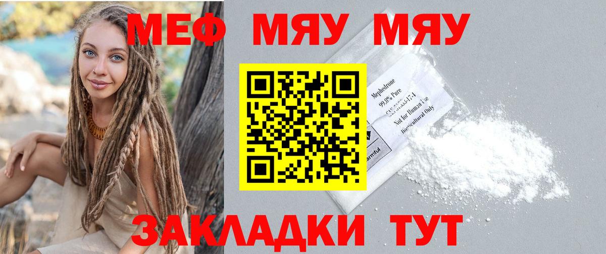 Меф кристаллы Элиста