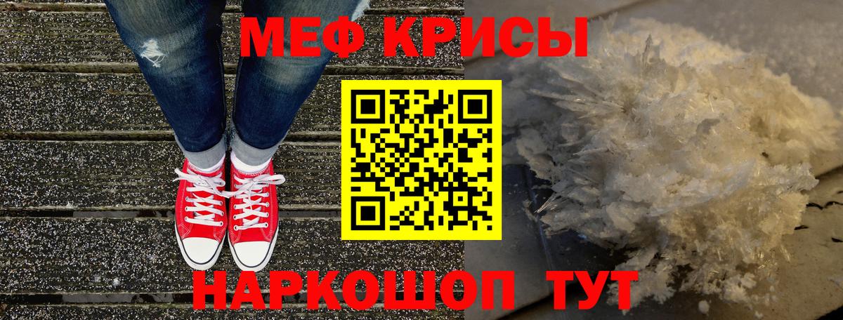 МЕФ  Меф 4 MMC  Мефедрон  Мефедрон мяу мяу  Вход с VPN  Элиста 