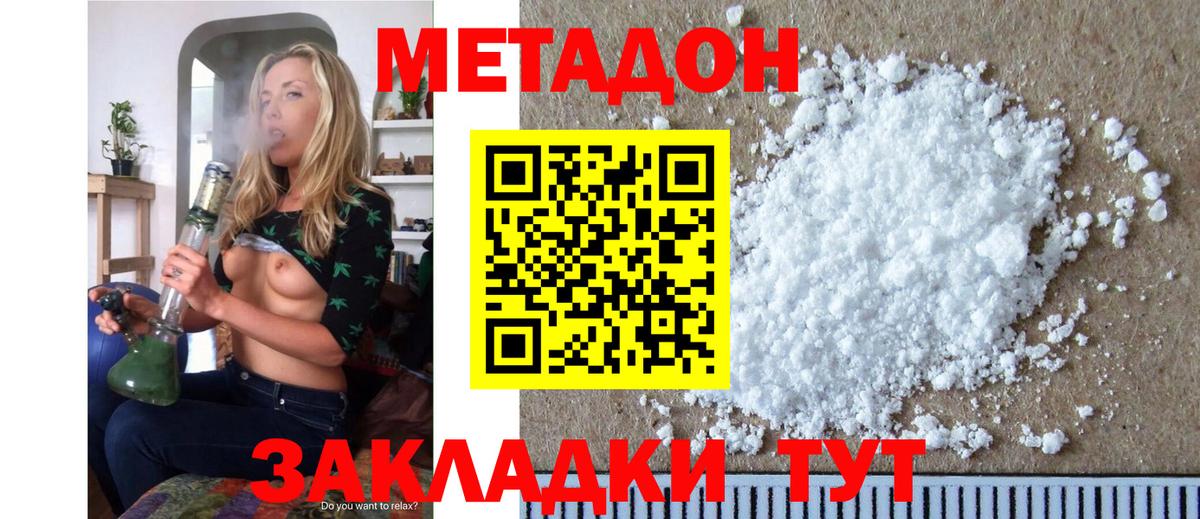 Элиста  МЕТАДОН мёд  Вход с VPN  Метадон VHQ 