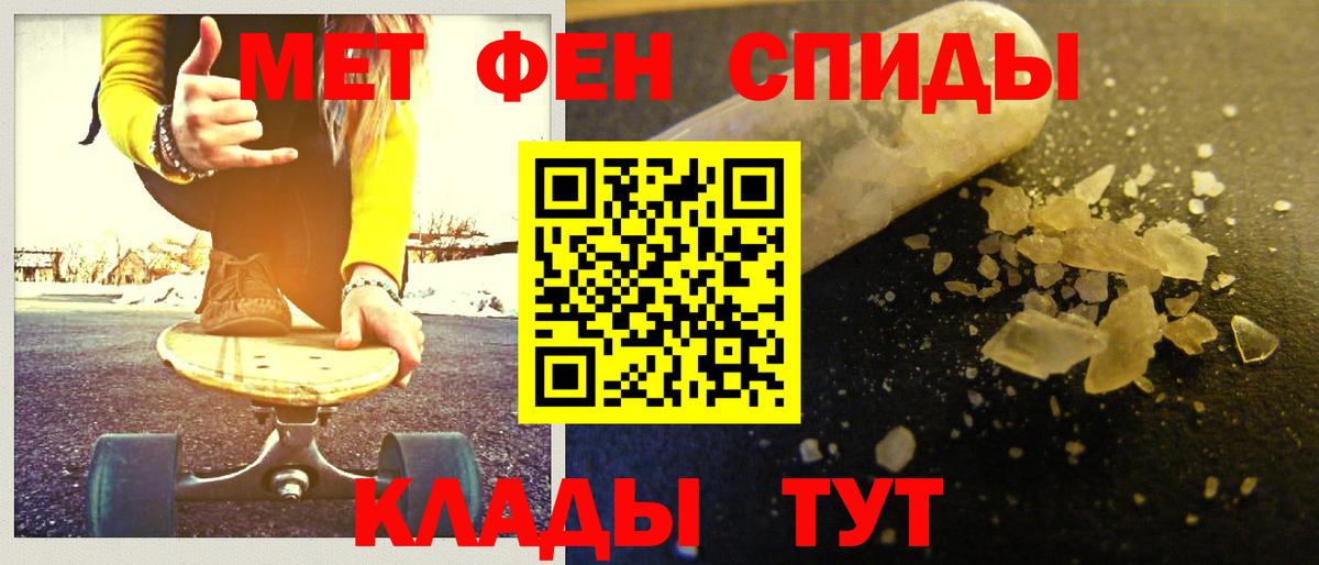 МЕТАМФЕТАМИН Декстрометамфетамин 99.9% Элиста
