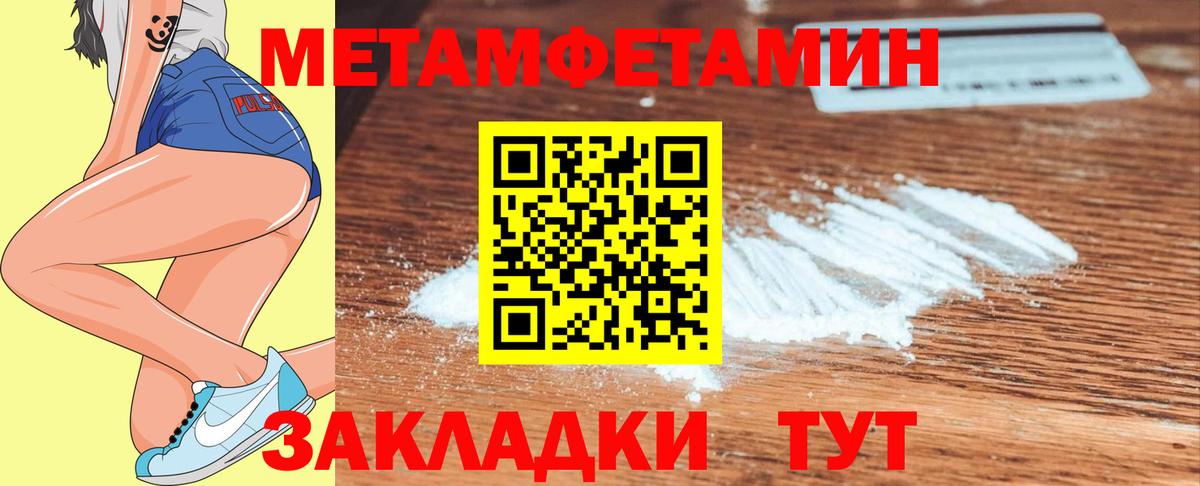 Элиста  МЕТАМФЕТАМИН витя  Вход с VPN 