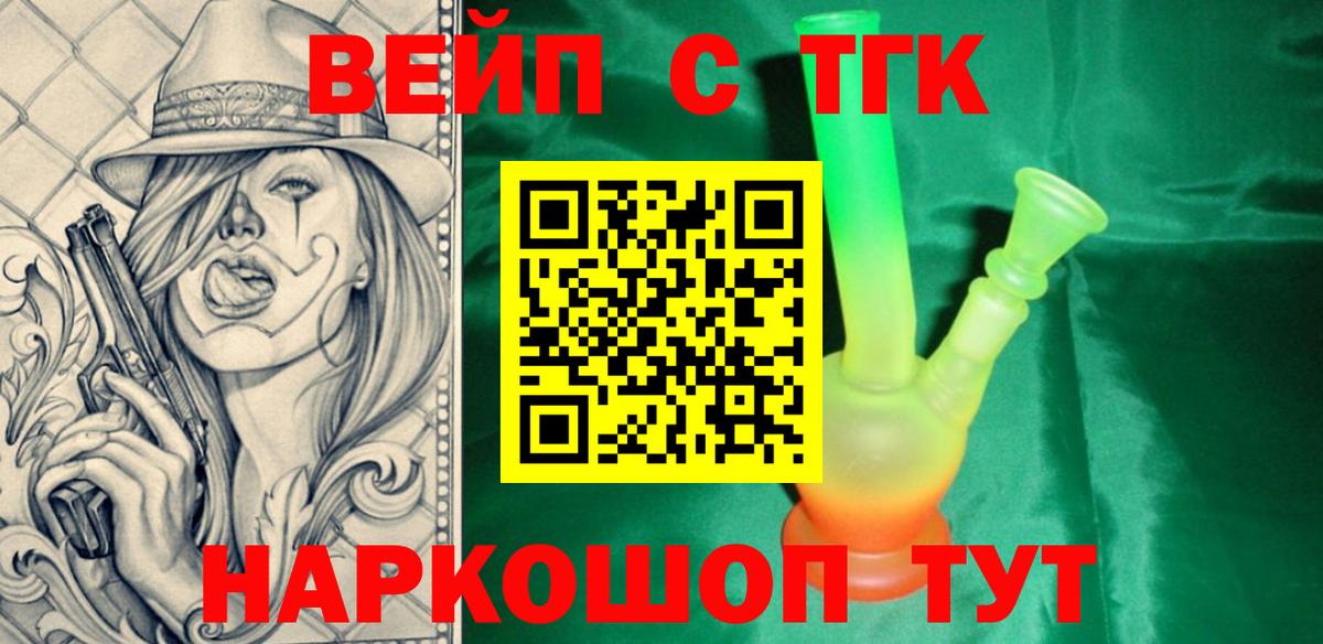 Дистиллят ТГК гашишное масло  Вход с VPN  Элиста 