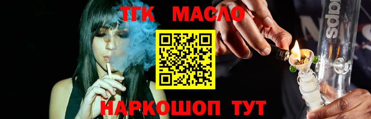 Дистиллят ТГК вейп Элиста